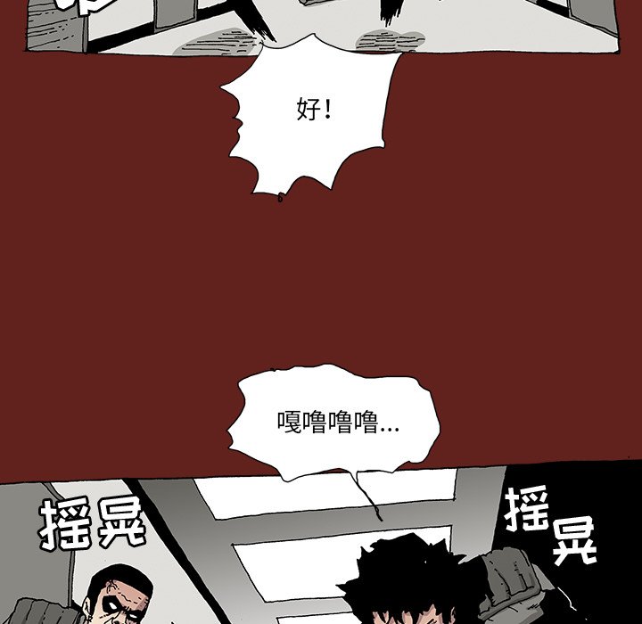 《异种来袭》18 第27页