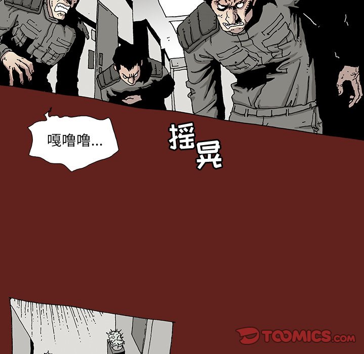 《异种来袭》18 第28页