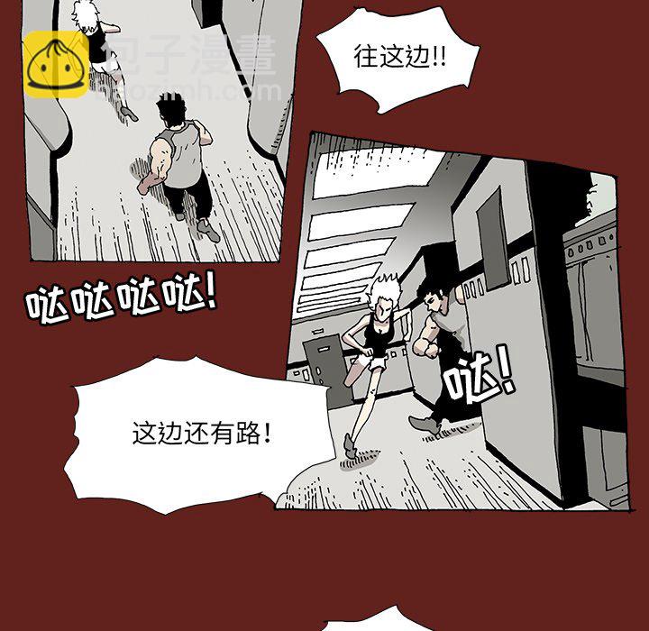 《异种来袭》18 第29页