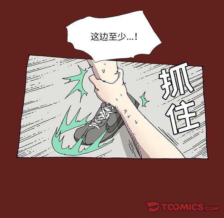 《异种来袭》18 第31页