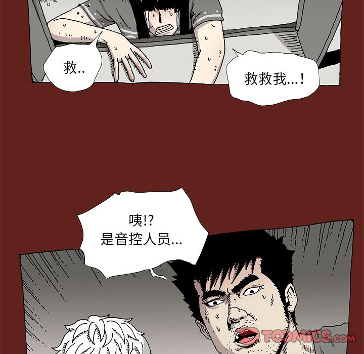 《异种来袭》18 第34页