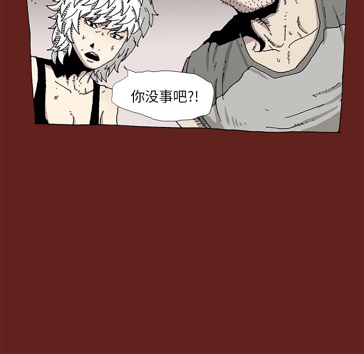 《异种来袭》18 第35页