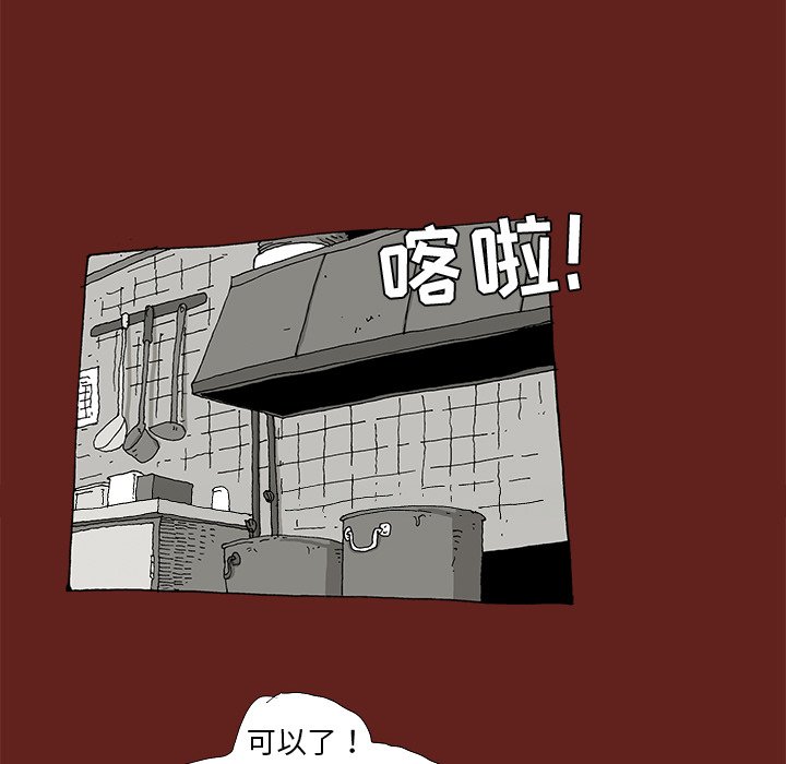 《异种来袭》18 第36页