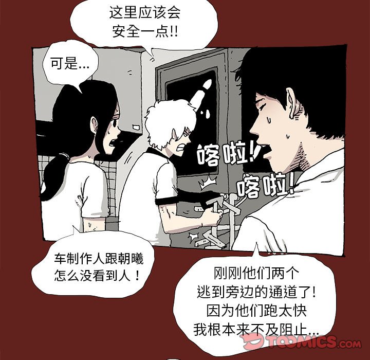 《异种来袭》18 第37页