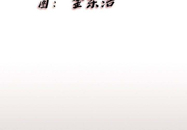 《异种来袭》18 第3页