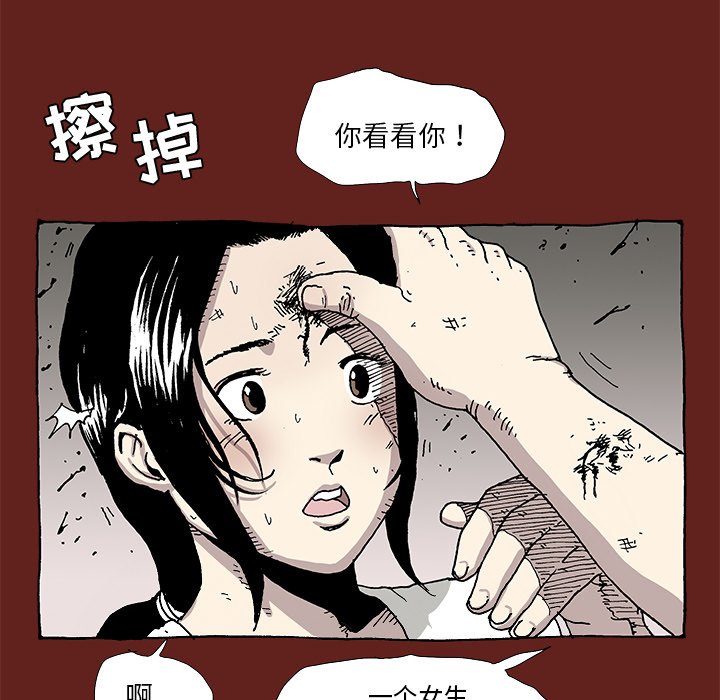 《异种来袭》18 第41页