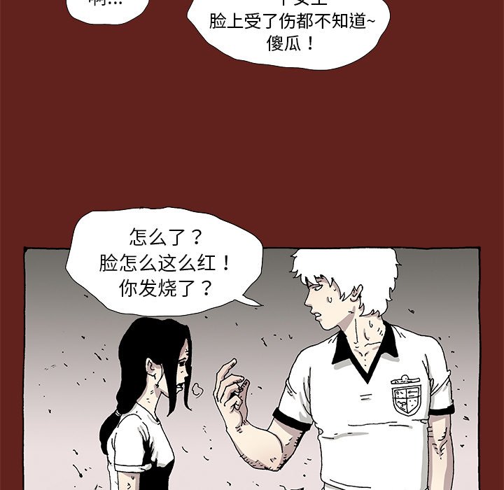 《异种来袭》18 第42页