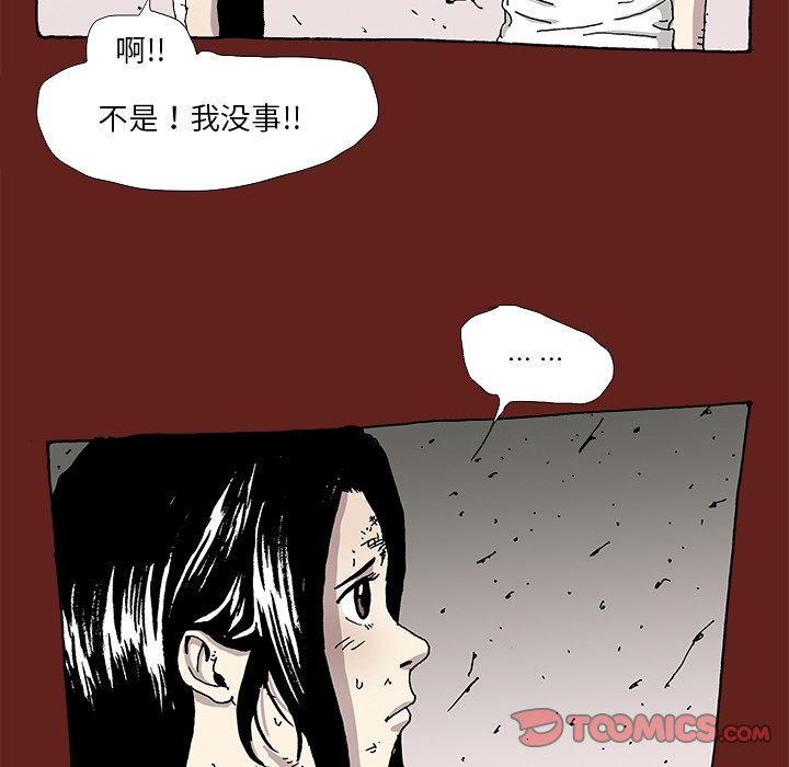 《异种来袭》18 第43页