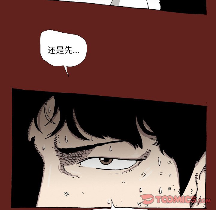 《异种来袭》18 第46页