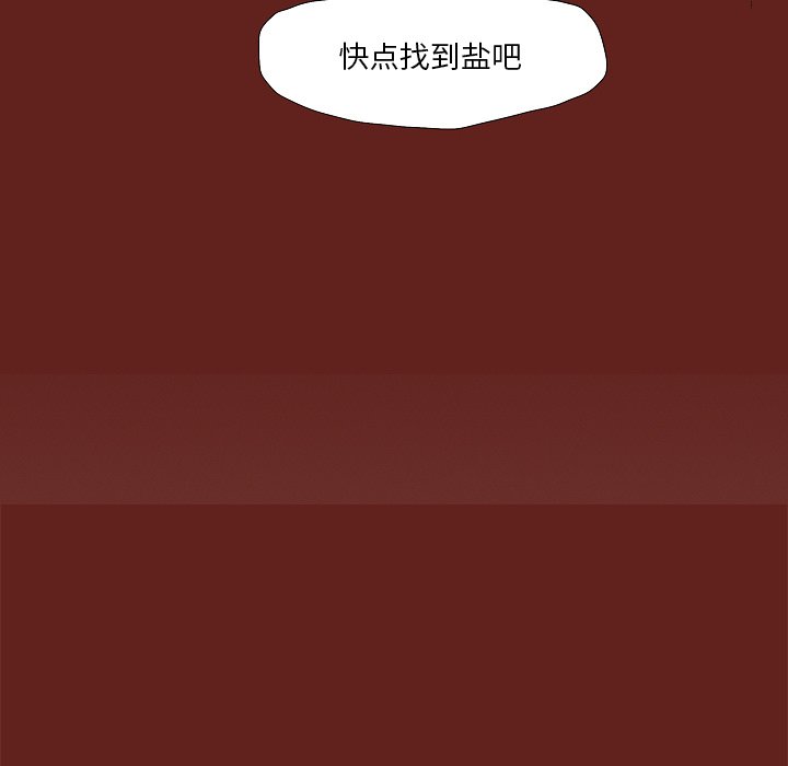 《异种来袭》18 第47页