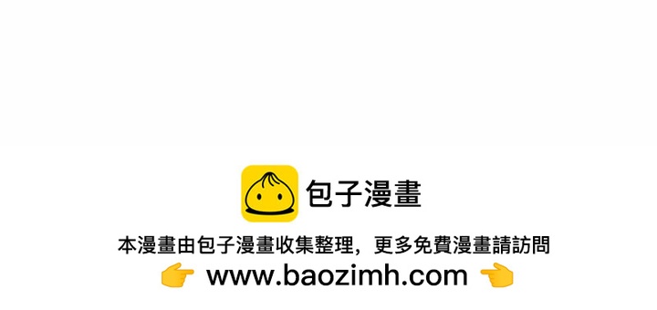《异种来袭》18 第50页