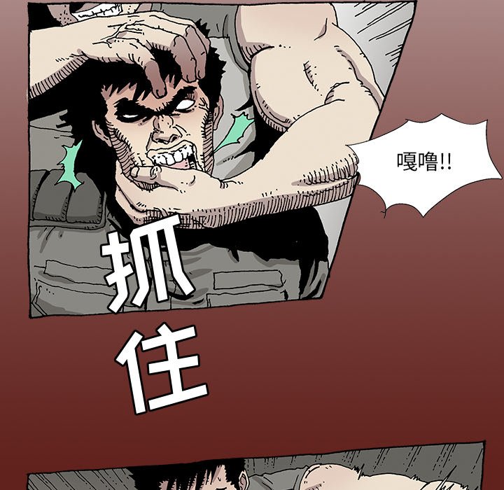 《异种来袭》18 第5页