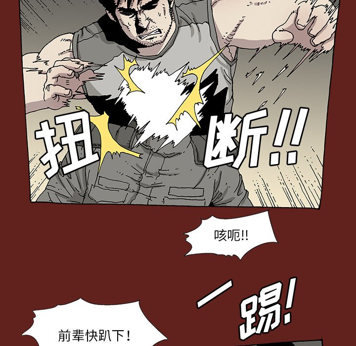 《异种来袭》18 第6页