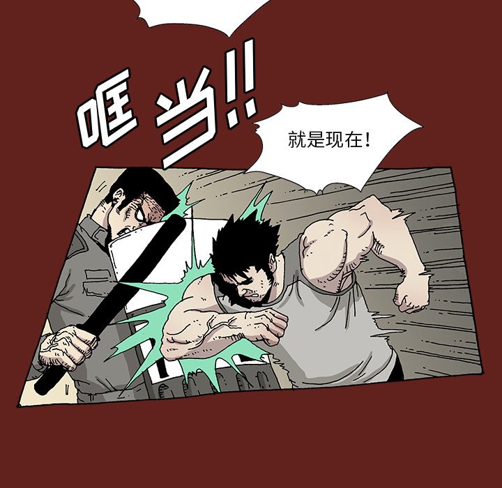 《异种来袭》18 第8页