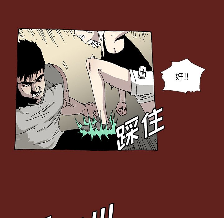 《异种来袭》18 第9页