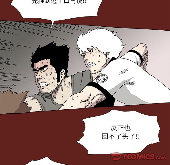 《异种来袭》17 第10页
