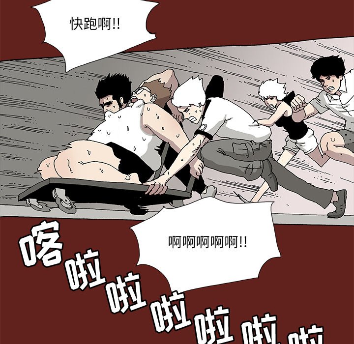 《异种来袭》17 第11页