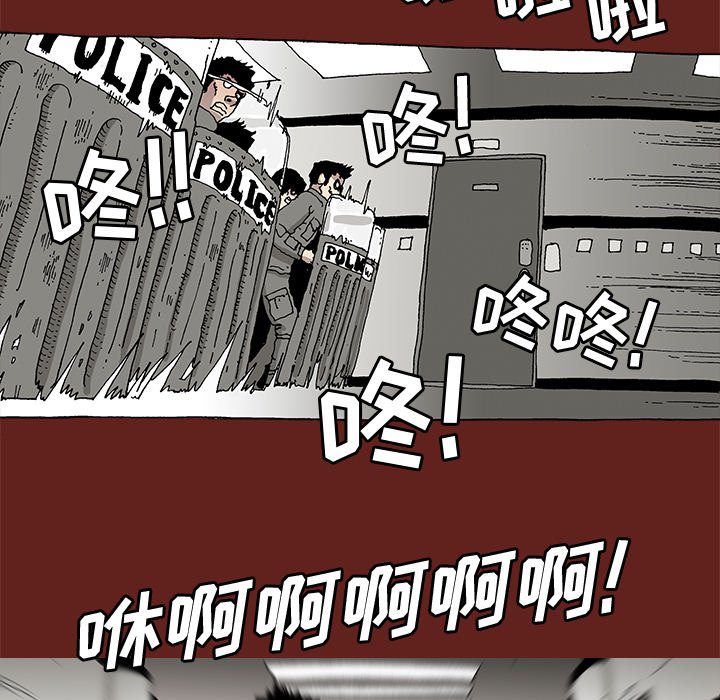 《异种来袭》17 第12页