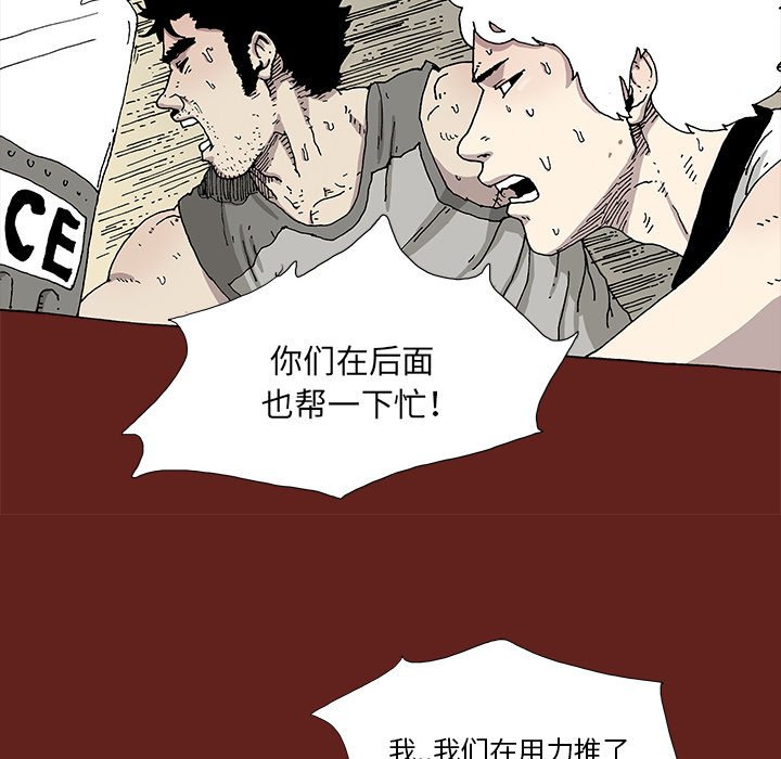 《异种来袭》17 第15页