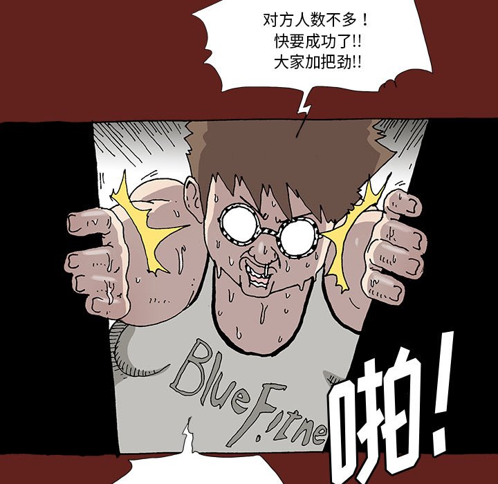 《异种来袭》17 第17页