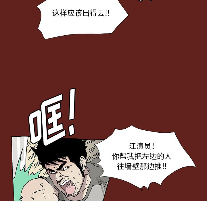 《异种来袭》17 第18页