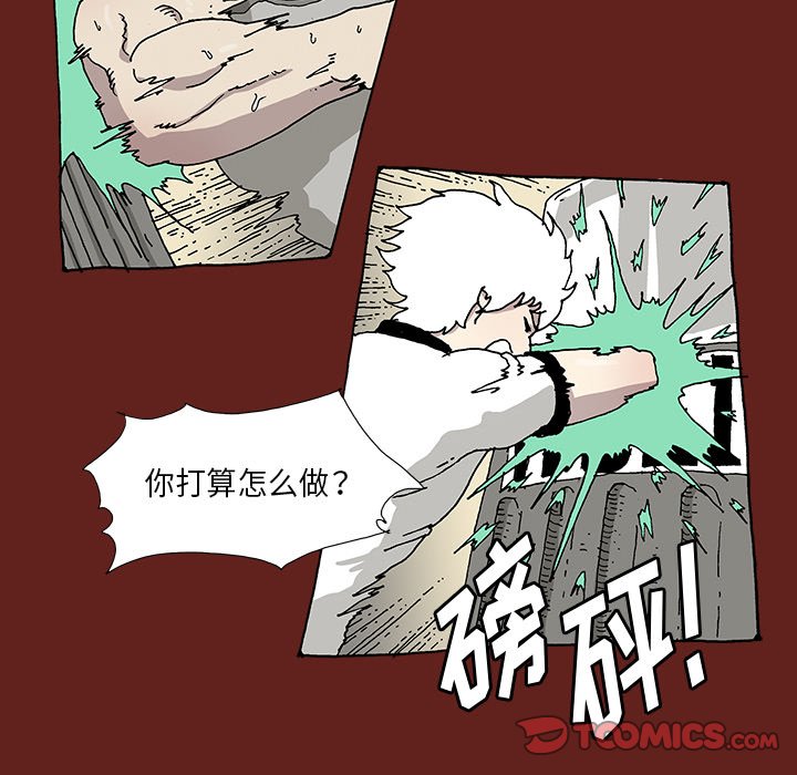 《异种来袭》17 第19页