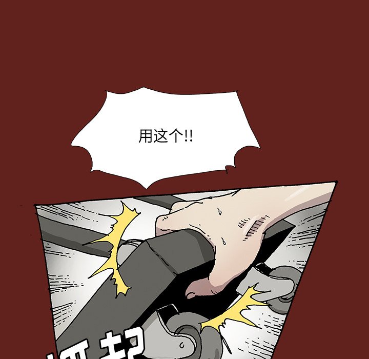 《异种来袭》17 第20页