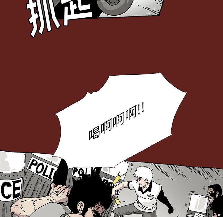 《异种来袭》17 第21页