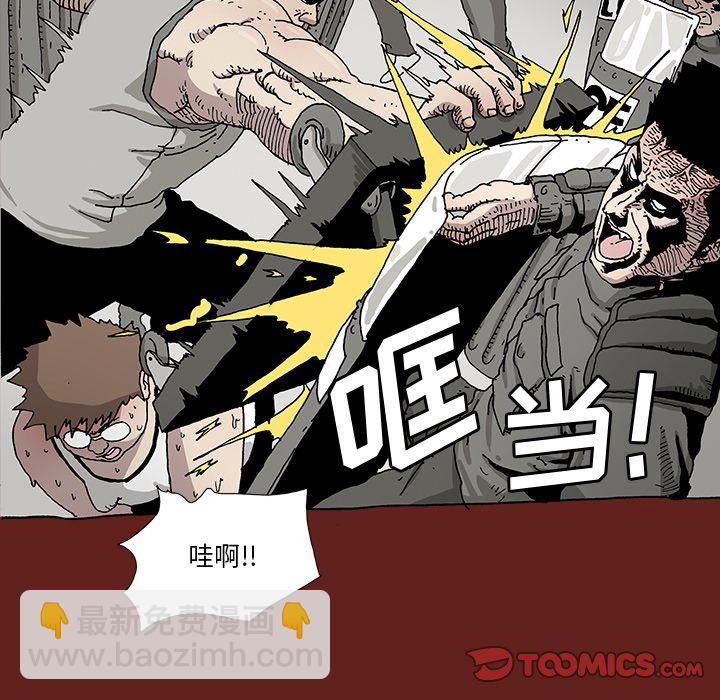《异种来袭》17 第22页