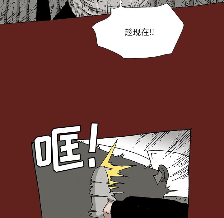 《异种来袭》17 第24页