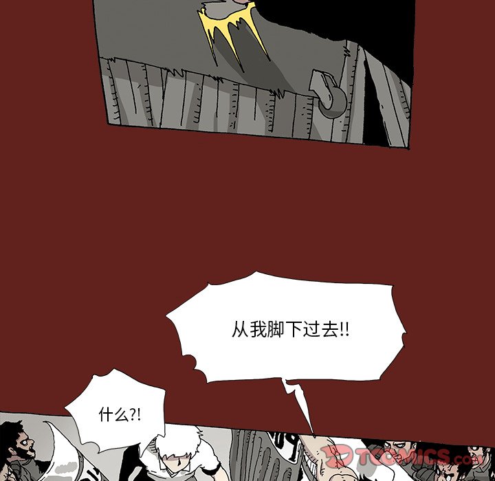 《异种来袭》17 第25页