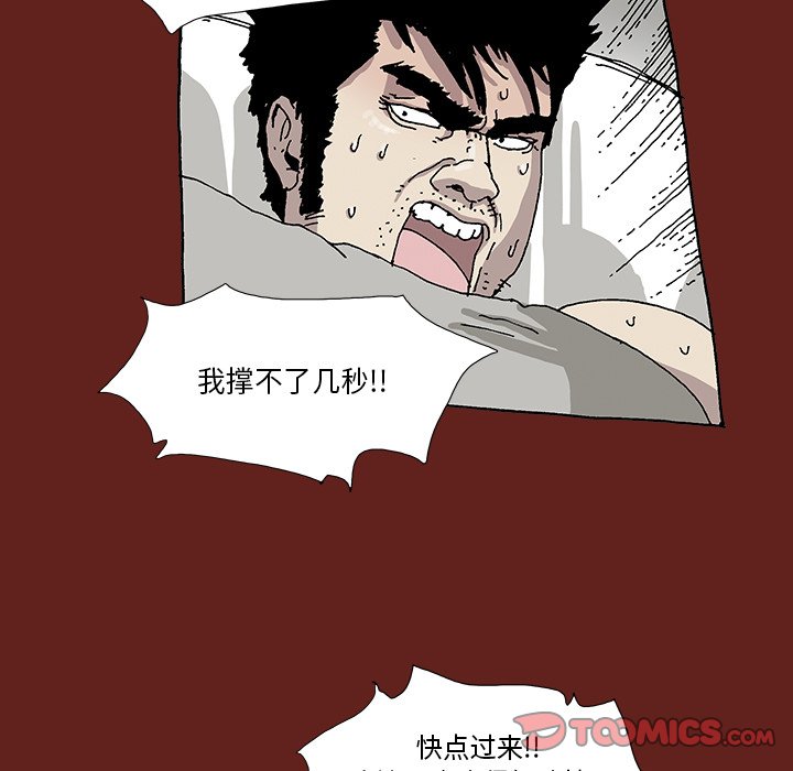 《异种来袭》17 第28页