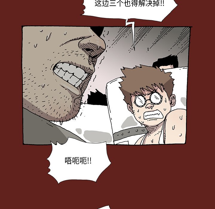 《异种来袭》17 第29页