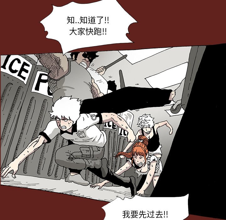 《异种来袭》17 第30页
