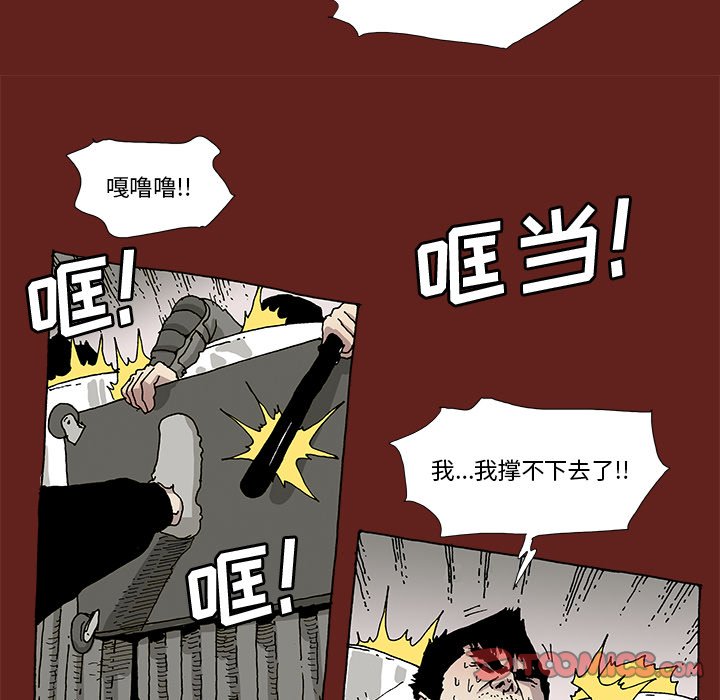 《异种来袭》17 第31页
