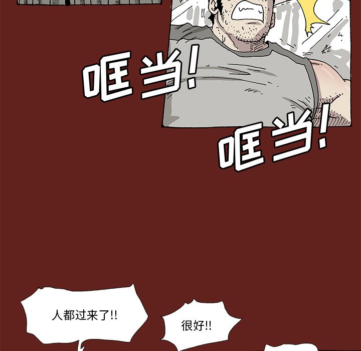 《异种来袭》17 第32页