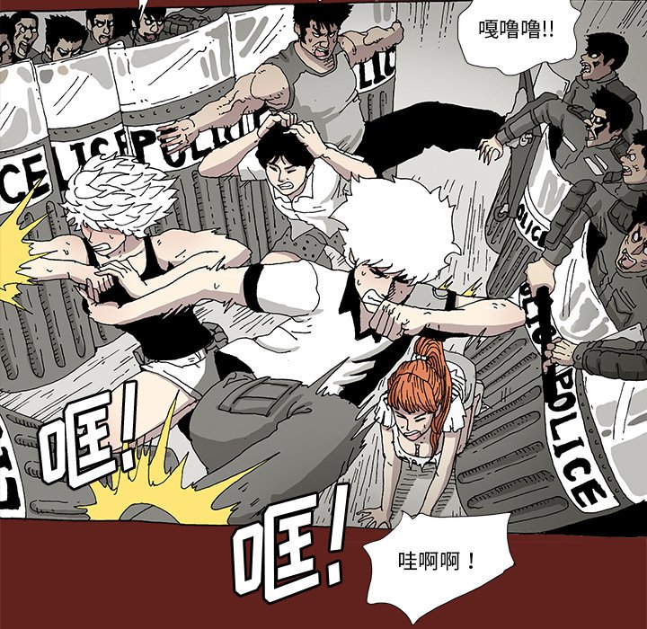 《异种来袭》17 第33页