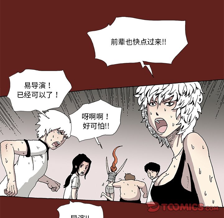 《异种来袭》17 第34页