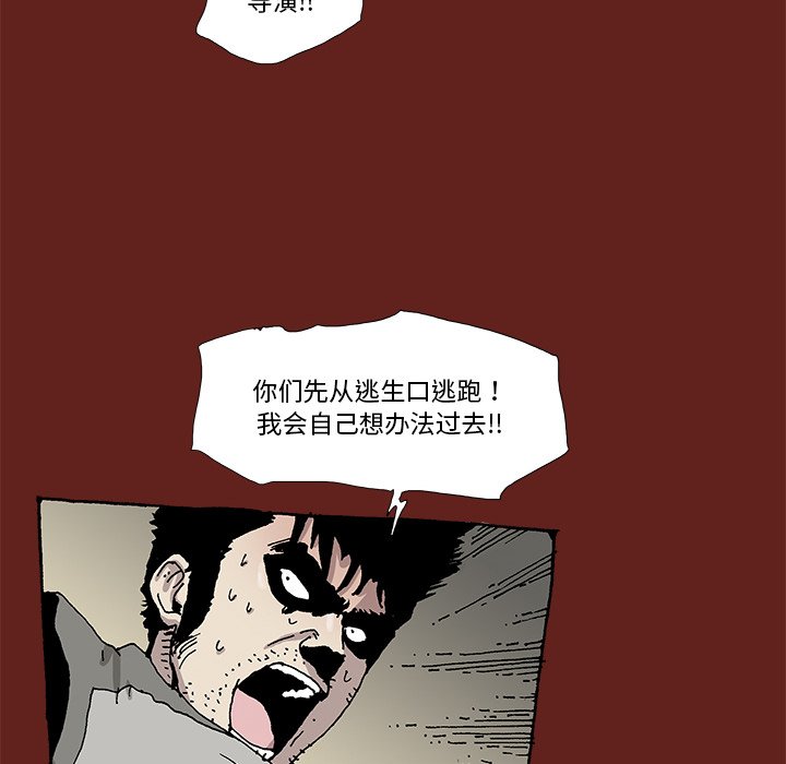 《异种来袭》17 第35页