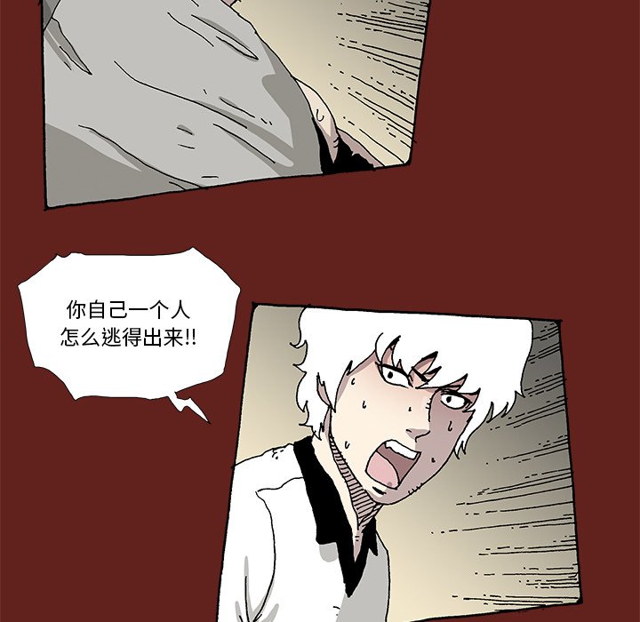 《异种来袭》17 第36页