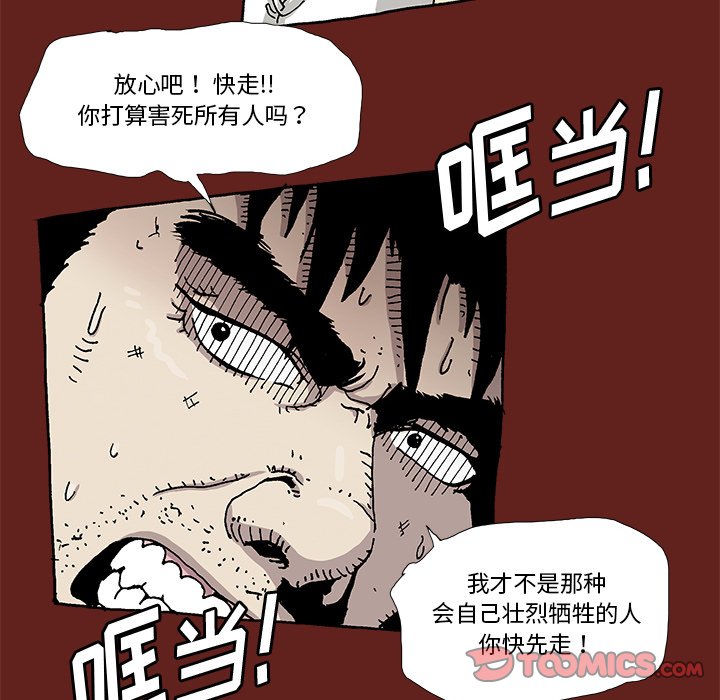 《异种来袭》17 第37页