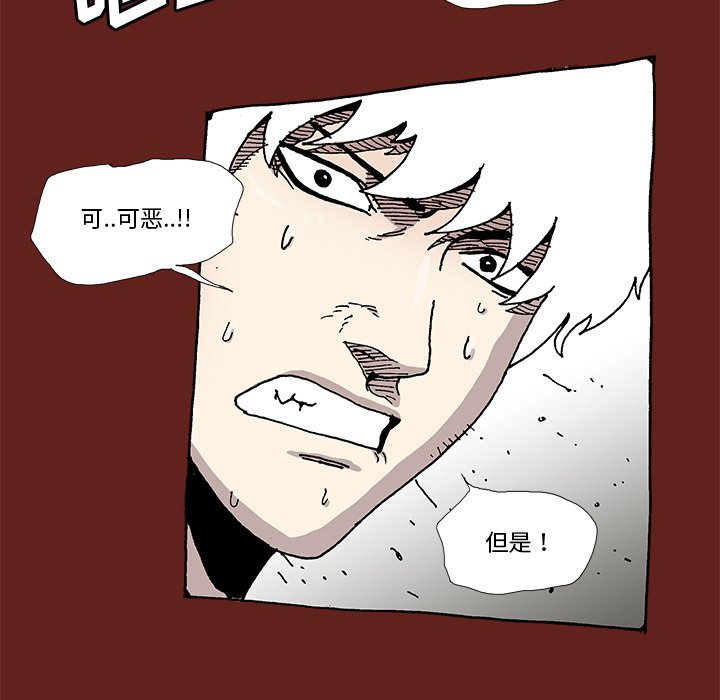 《异种来袭》17 第38页
