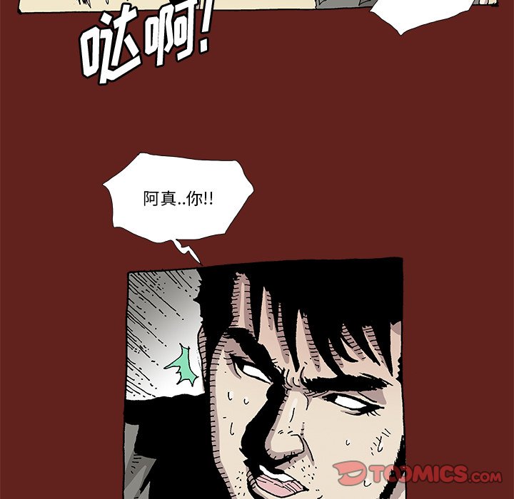 《异种来袭》17 第40页