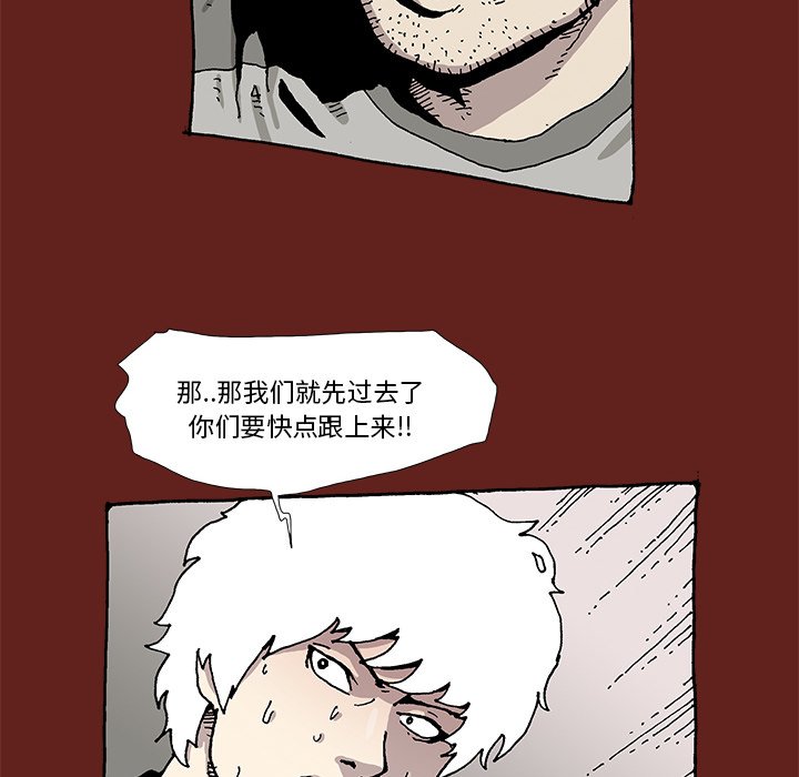 《异种来袭》17 第41页