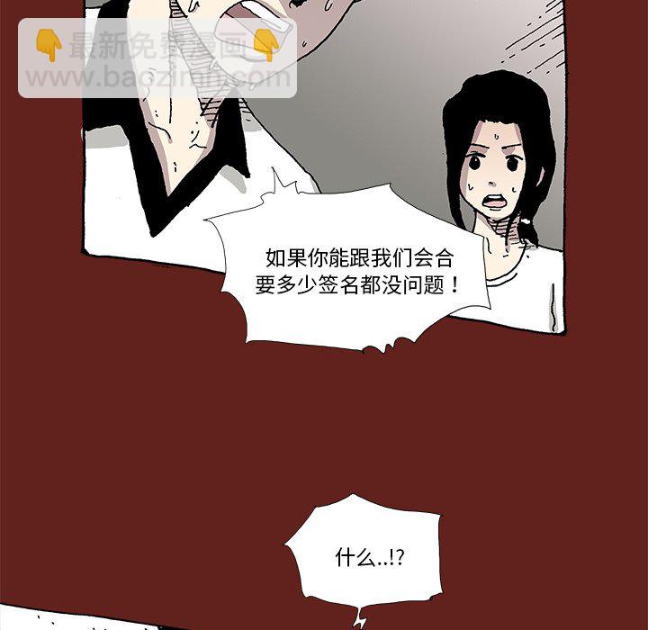 《异种来袭》17 第42页