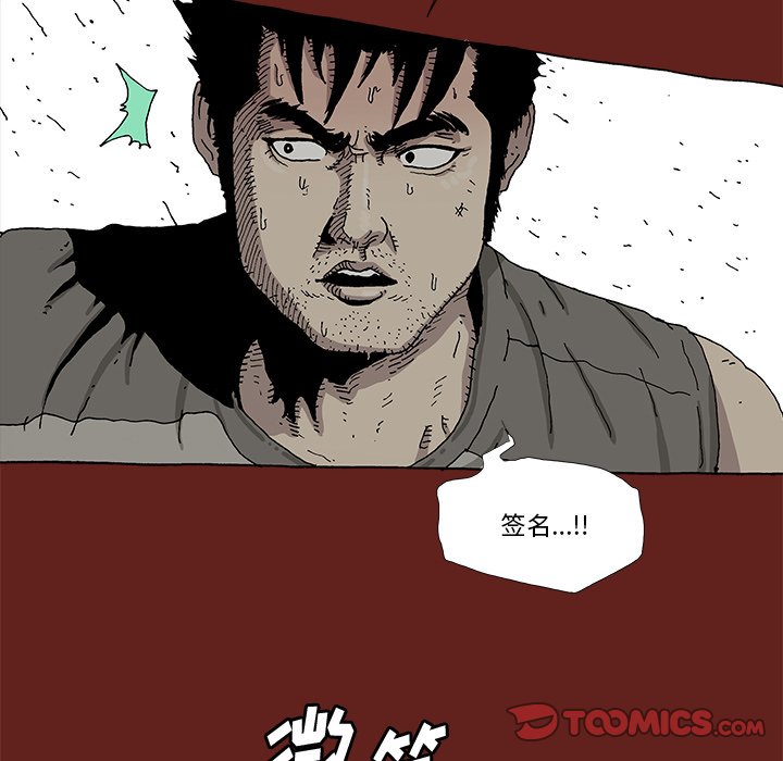 《异种来袭》17 第43页