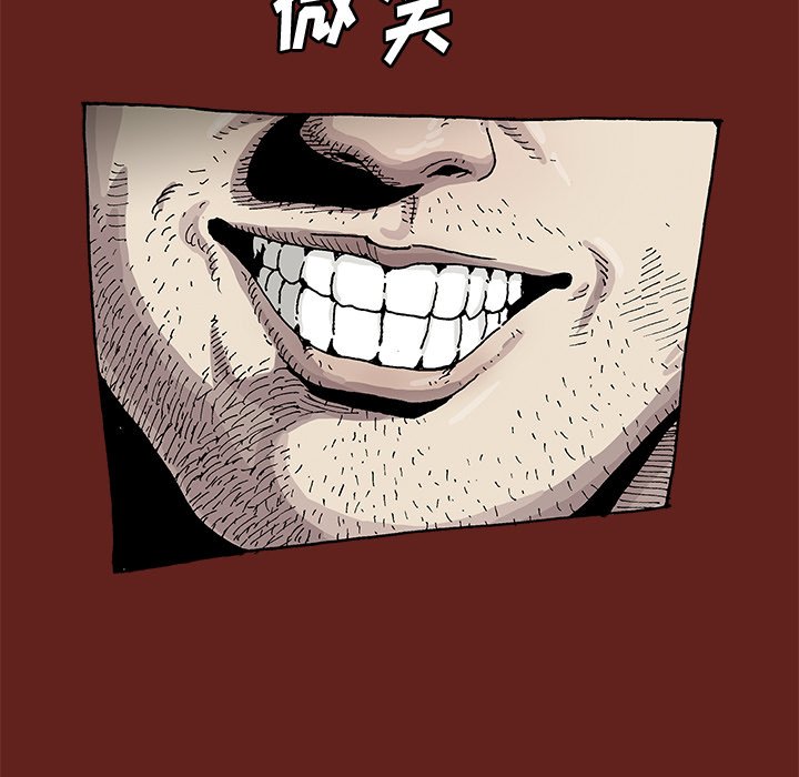 《异种来袭》17 第44页