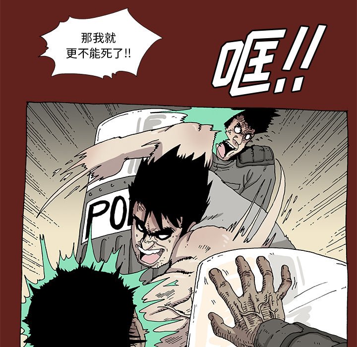 《异种来袭》17 第45页
