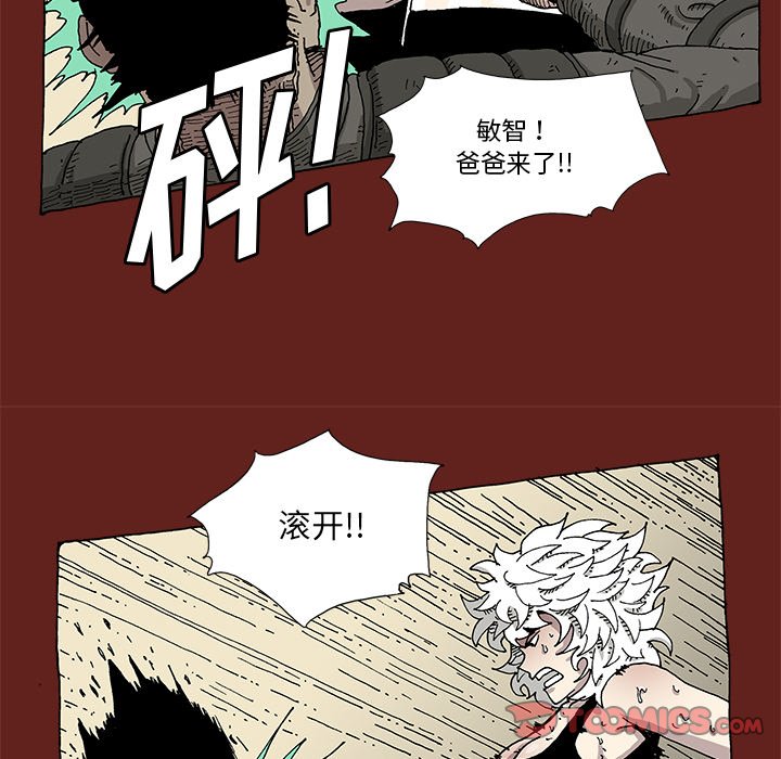 《异种来袭》17 第46页