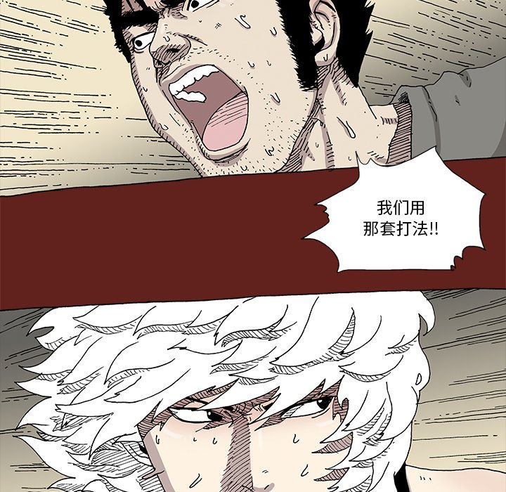 《异种来袭》17 第48页